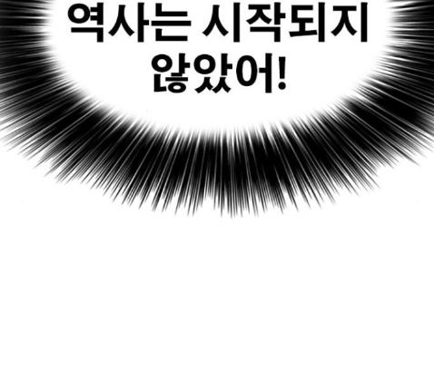 Life Completely Ruined Ch.36 p221