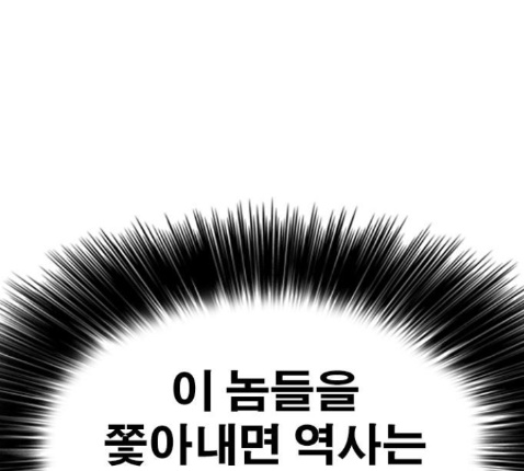 Life Completely Ruined Ch.36 p222