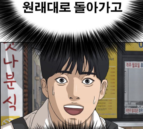 Life Completely Ruined Ch.36 p223