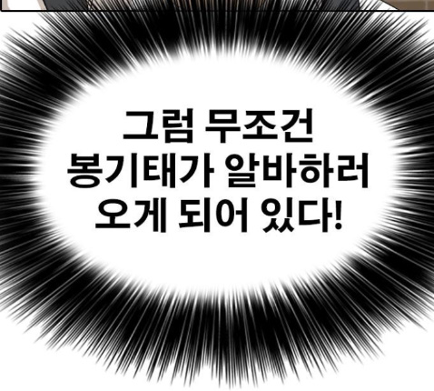 Life Completely Ruined Ch.36 p224