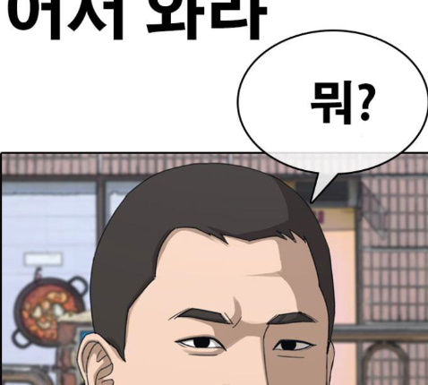 Life Completely Ruined Ch.36 p226