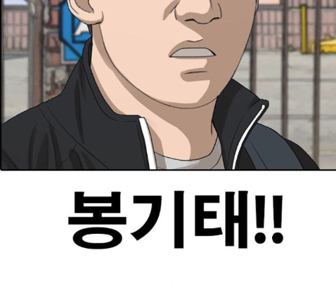 Life Completely Ruined Ch.36 p227