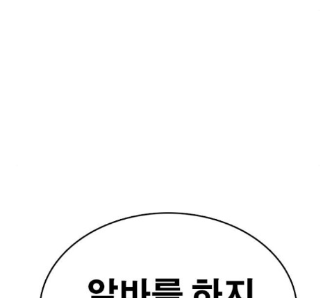 Life Completely Ruined Ch.36 p228