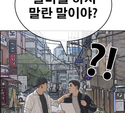 Life Completely Ruined Ch.36 p229