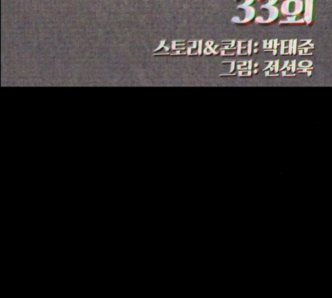 Life Completely Ruined Ch.36 p23