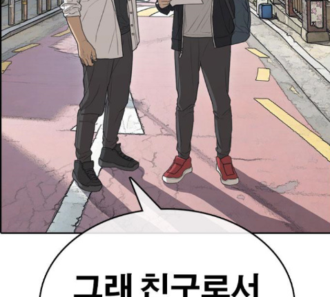Life Completely Ruined Ch.36 p230