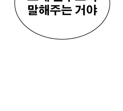 Life Completely Ruined Ch.36 p231