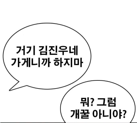 Life Completely Ruined Ch.36 p232