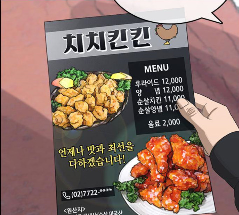 Life Completely Ruined Ch.36 p233