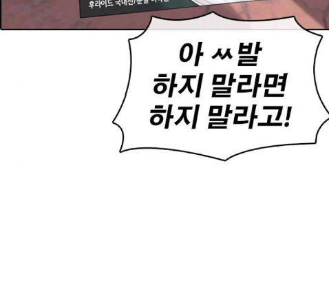 Life Completely Ruined Ch.36 p234