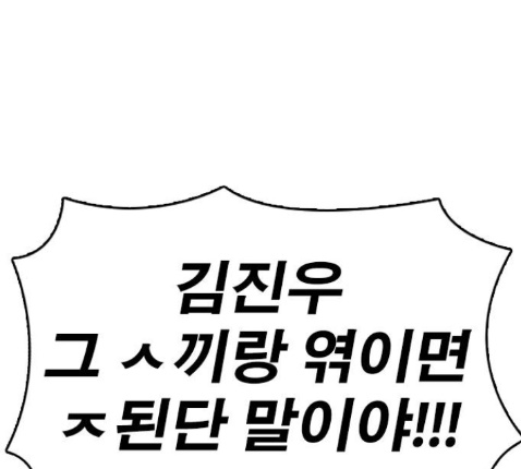 Life Completely Ruined Ch.36 p235