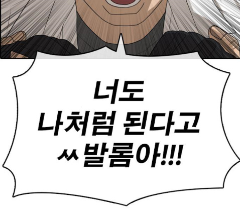 Life Completely Ruined Ch.36 p237