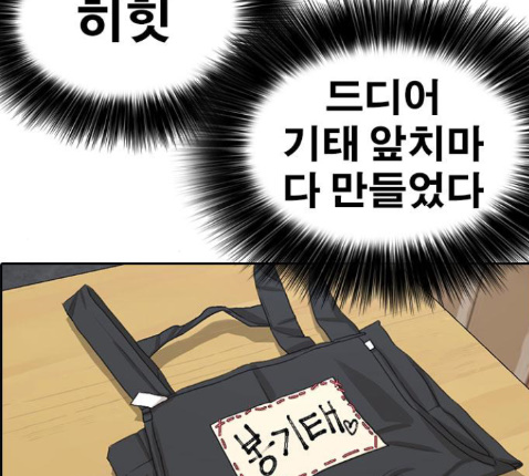 Life Completely Ruined Ch.36 p239