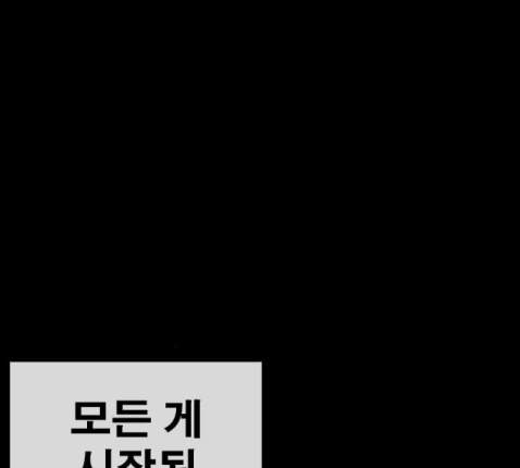 Life Completely Ruined Ch.36 p24