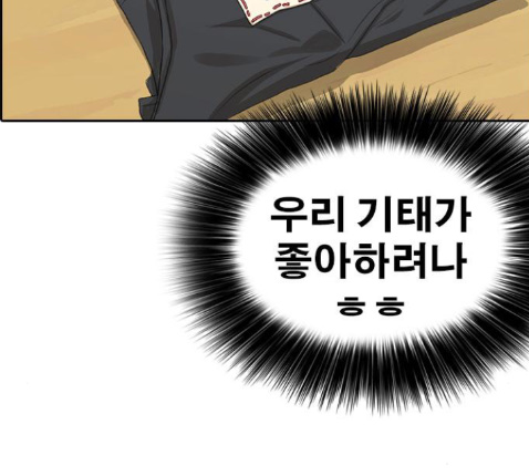 Life Completely Ruined Ch.36 p240