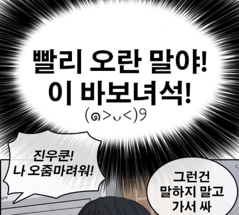 Life Completely Ruined Ch.36 p242