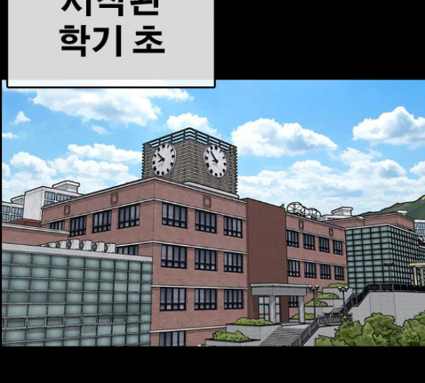 Life Completely Ruined Ch.36 p25