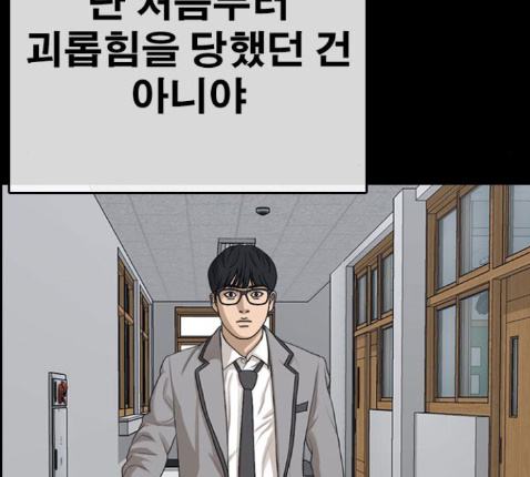 Life Completely Ruined Ch.36 p27