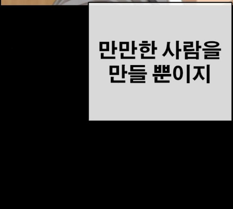 Life Completely Ruined Ch.36 p31