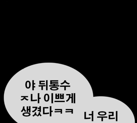 Life Completely Ruined Ch.36 p32