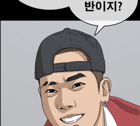 Life Completely Ruined Ch.36 p33