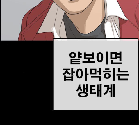 Life Completely Ruined Ch.36 p34