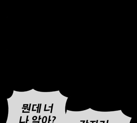 Life Completely Ruined Ch.36 p35