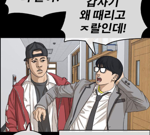 Life Completely Ruined Ch.36 p36