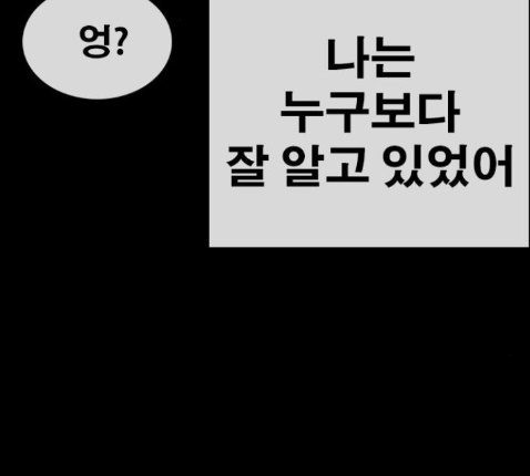 Life Completely Ruined Ch.36 p37