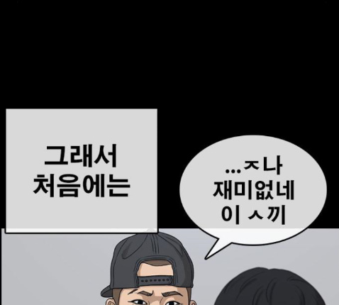 Life Completely Ruined Ch.36 p38