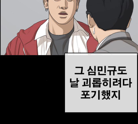 Life Completely Ruined Ch.36 p39