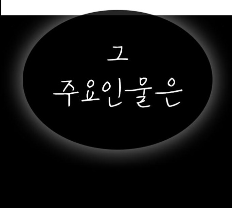 Life Completely Ruined Ch.36 p4