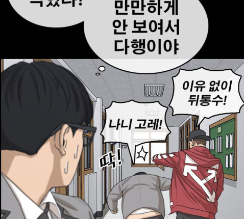 Life Completely Ruined Ch.36 p41
