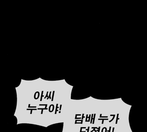 Life Completely Ruined Ch.36 p45