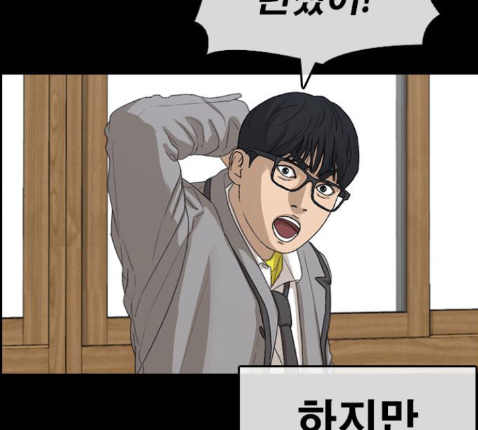 Life Completely Ruined Ch.36 p46