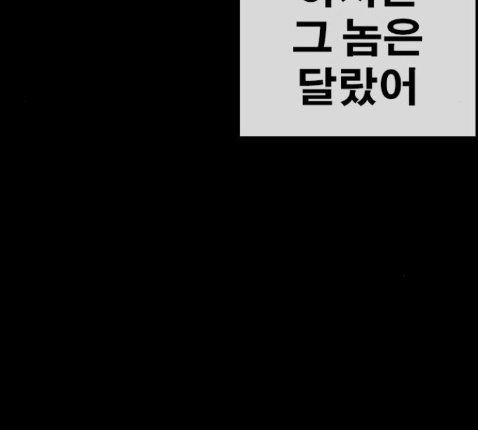 Life Completely Ruined Ch.36 p47