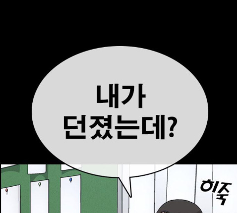 Life Completely Ruined Ch.36 p48