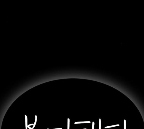 Life Completely Ruined Ch.36 p5