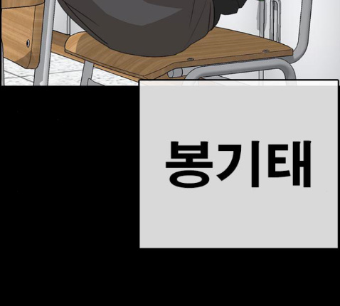 Life Completely Ruined Ch.36 p50