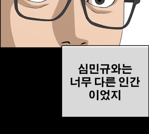 Life Completely Ruined Ch.36 p52