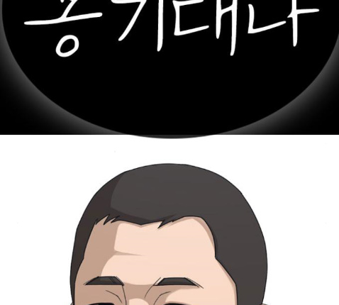 Life Completely Ruined Ch.36 p6