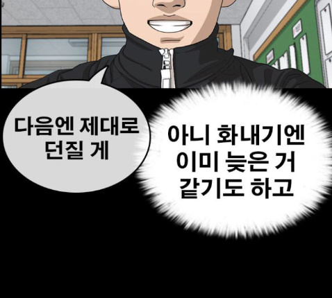 Life Completely Ruined Ch.36 p61