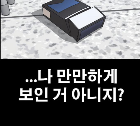 Life Completely Ruined Ch.36 p63