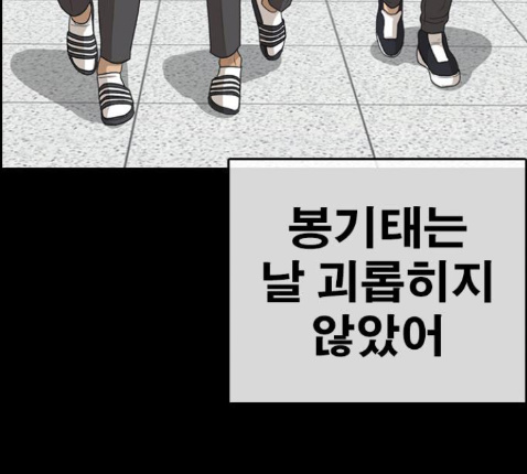 Life Completely Ruined Ch.36 p66