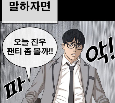 Life Completely Ruined Ch.36 p68