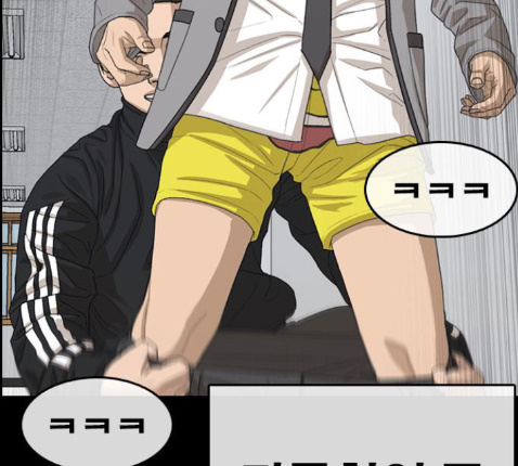 Life Completely Ruined Ch.36 p69