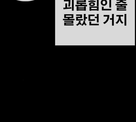 Life Completely Ruined Ch.36 p70