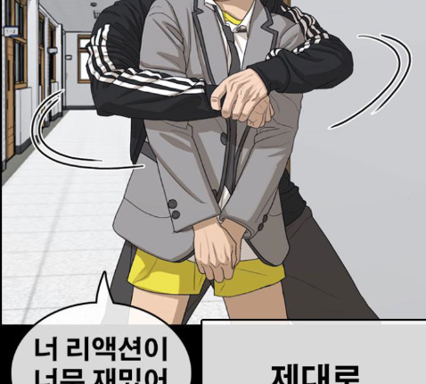 Life Completely Ruined Ch.36 p72