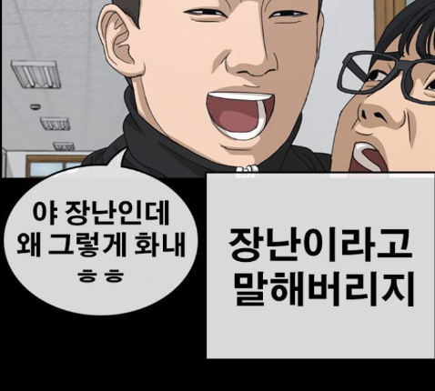 Life Completely Ruined Ch.36 p75