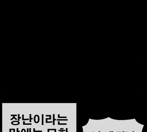 Life Completely Ruined Ch.36 p76